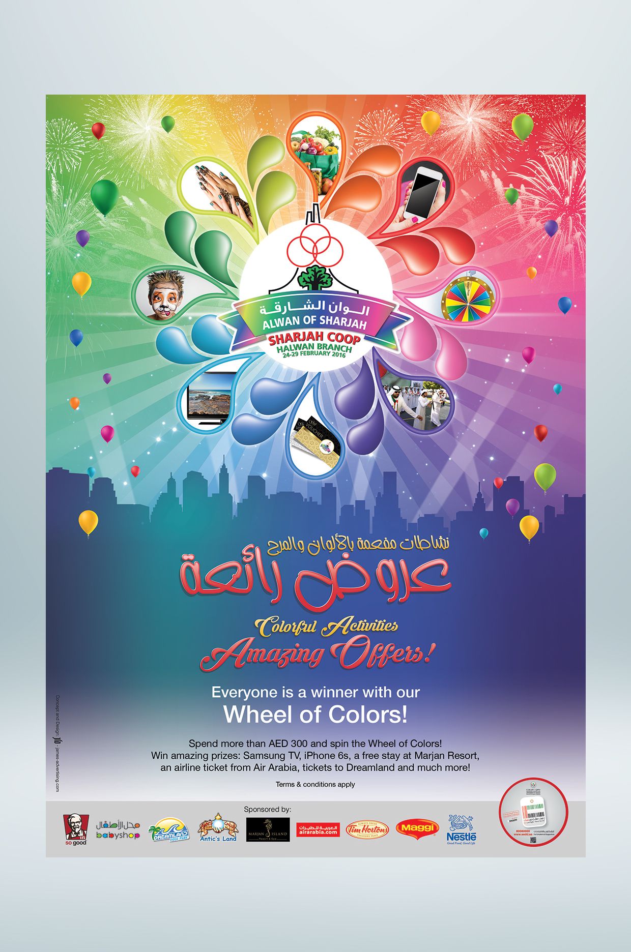 sharjah-coop