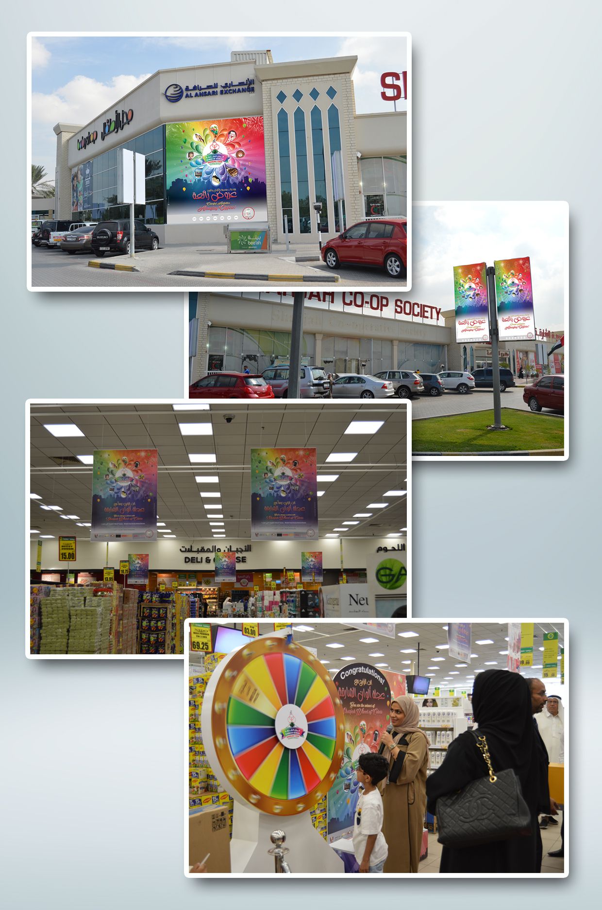 sharjah-coop