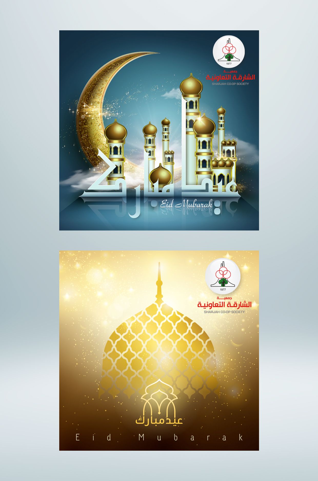 sharjah-coop